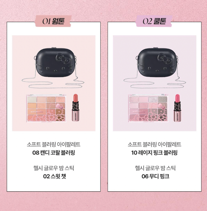 （約5月頭到貨）🇰🇷韓國人氣 WAKEMAKE x Hello Kitty 黑色限定版聯名組合 Lip & Eye Kit 聯名限量禮盒（16色眼影盤 + 潤唇膏連Kitty袋）💕