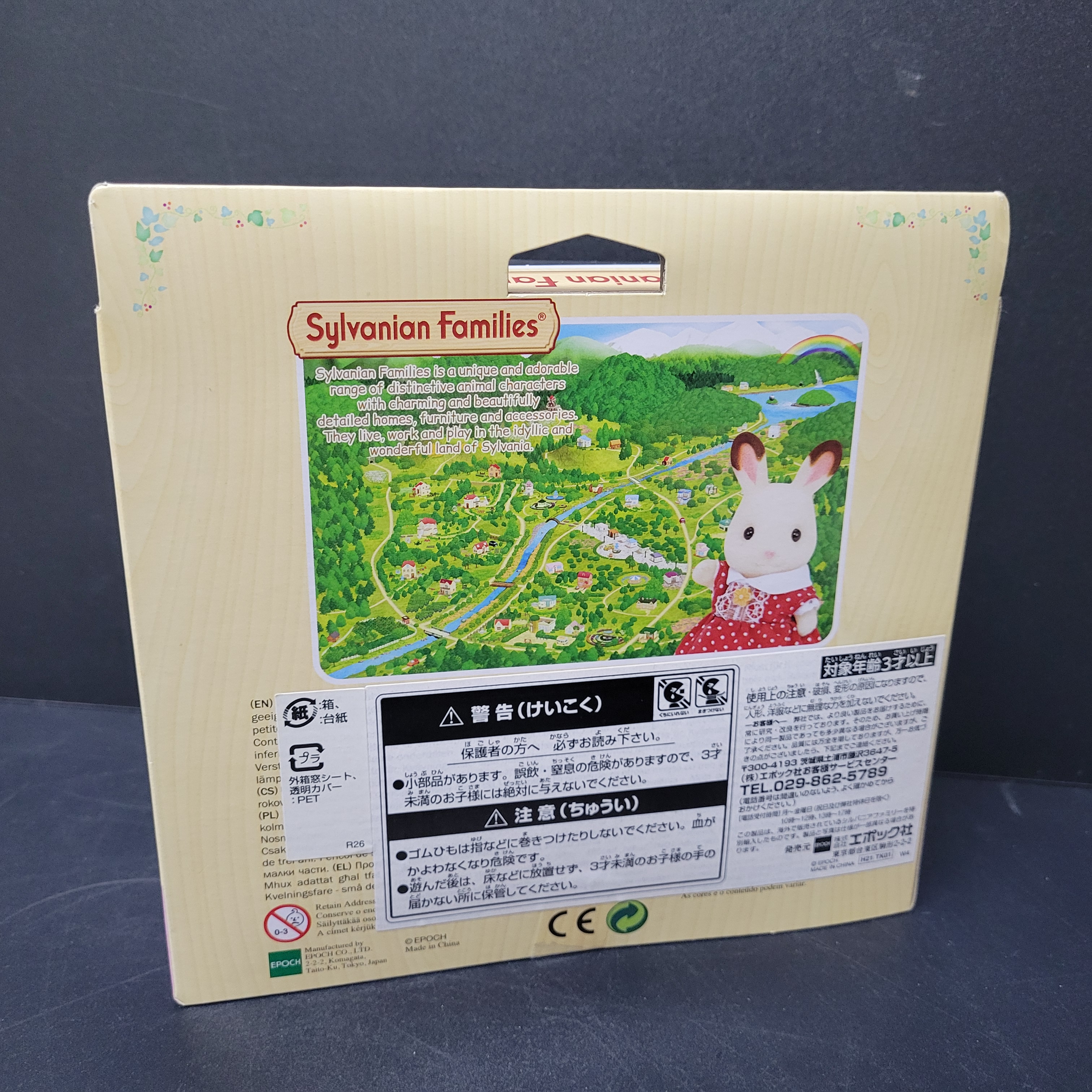 森林家族套裝260430