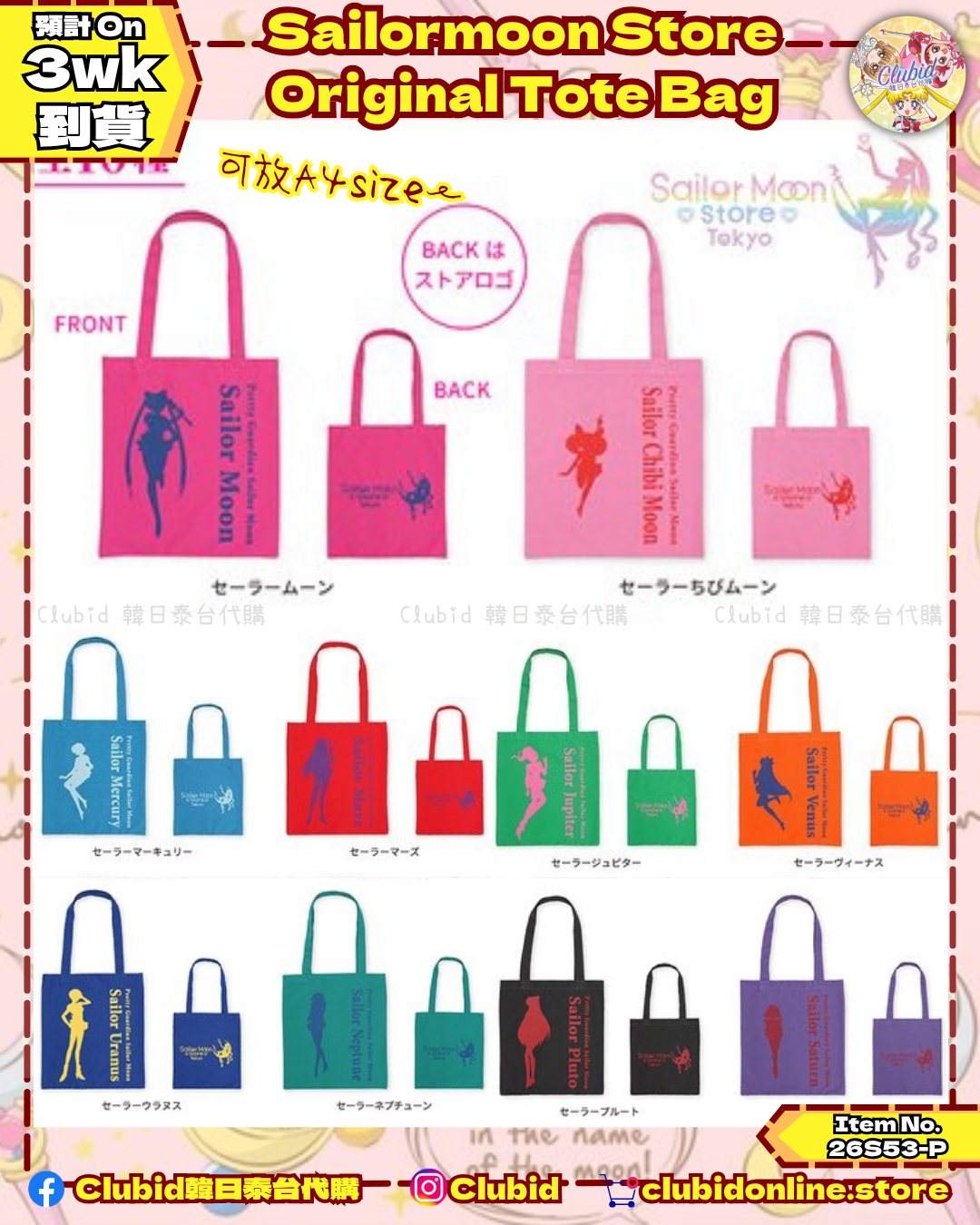 《Pre-Order》Tote Bag｜Sailor Moon Store Original (26S53-P)