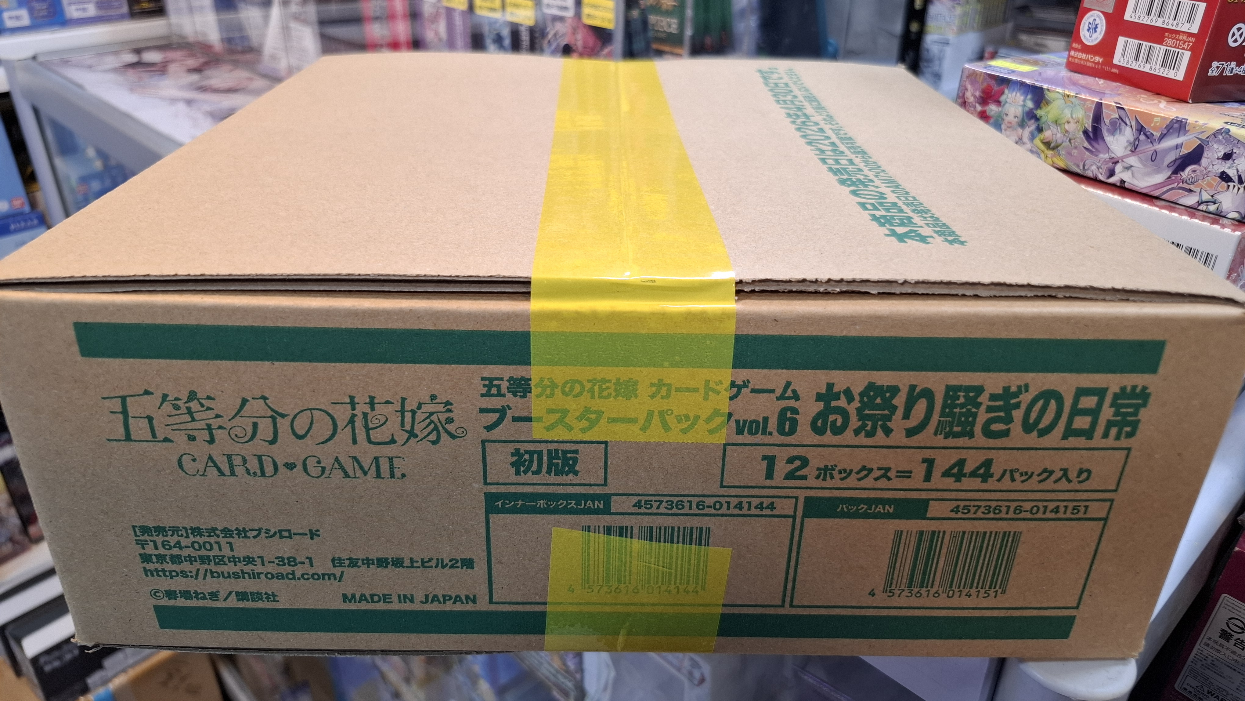 五等分卡牌遊戲補充包 Vol. 6 節慶日常 GYC-BP06