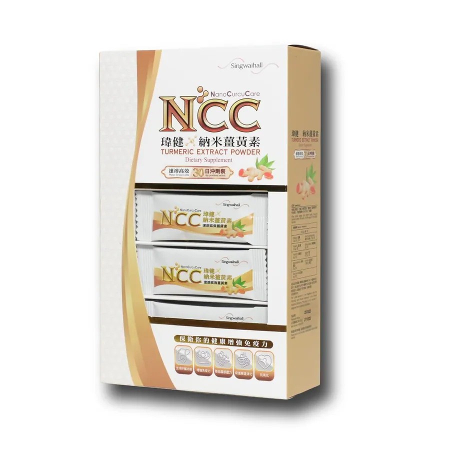 NCC 瑋健納米薑黃素 30日沖劑裝