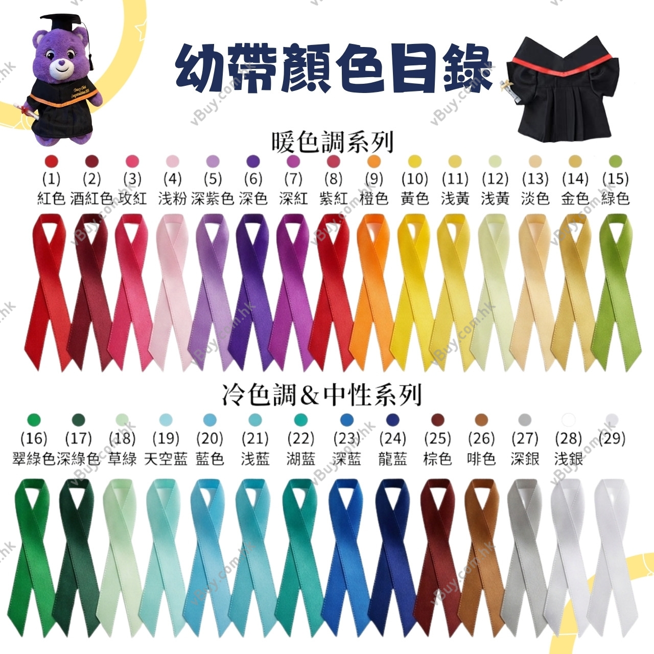 香港科技大學碩士公仔畢業袍 HKUST Master公仔畢業袍  科大碩士畢業袍 科大Master畢業袍 可綉字綉名 獨一無二  更有紀念價值