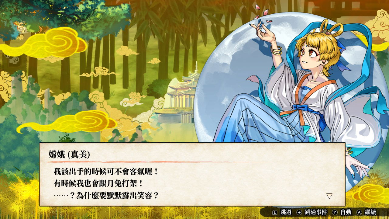 【預售 4/6】PS5 熱血西遊記 天竺奇譚 River City Saga: Journey to the West 中/英/日文  (中文封面)  PO0741