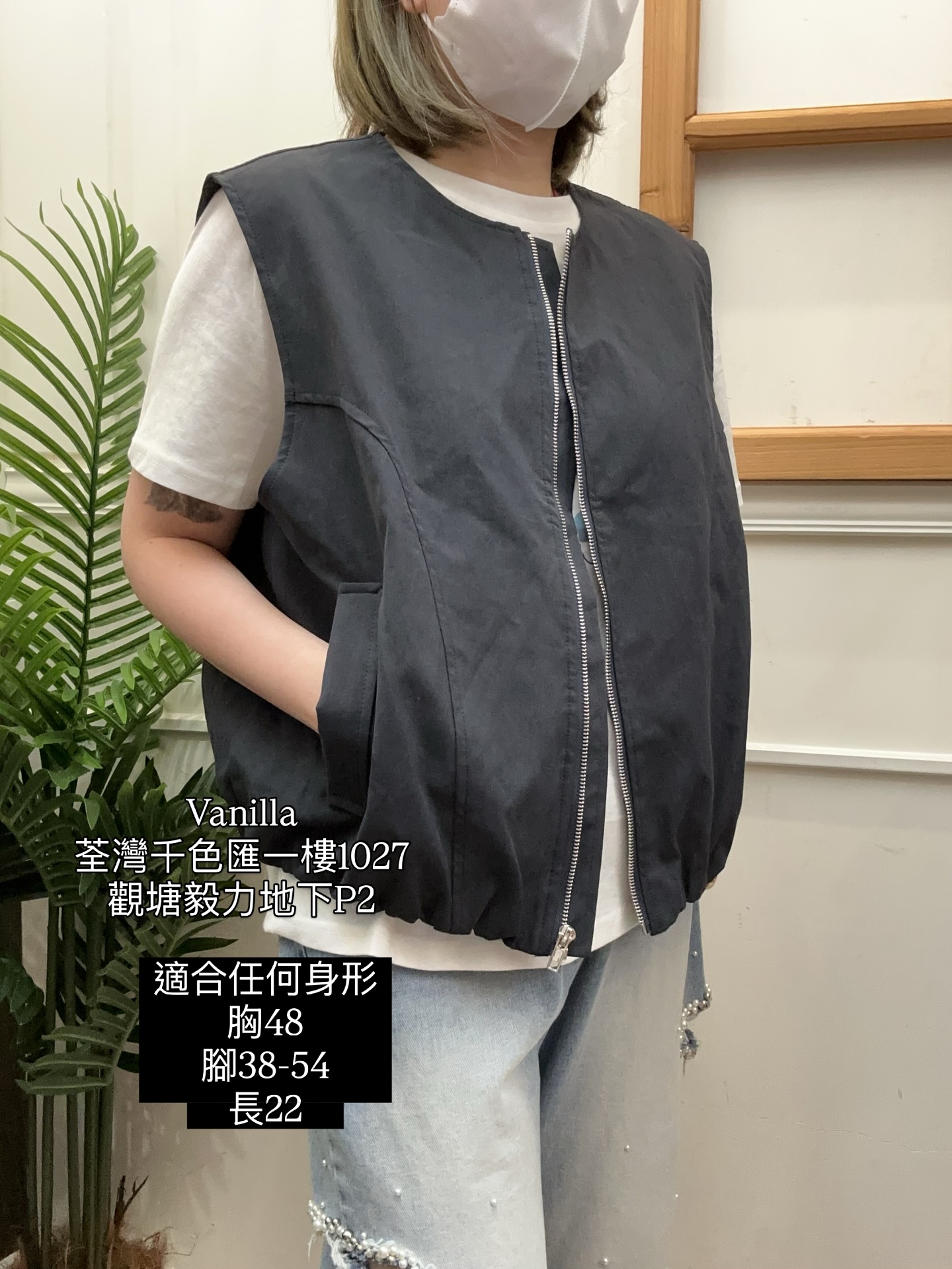 🌱春裝拉鍊背心外套(包順豐📦)
