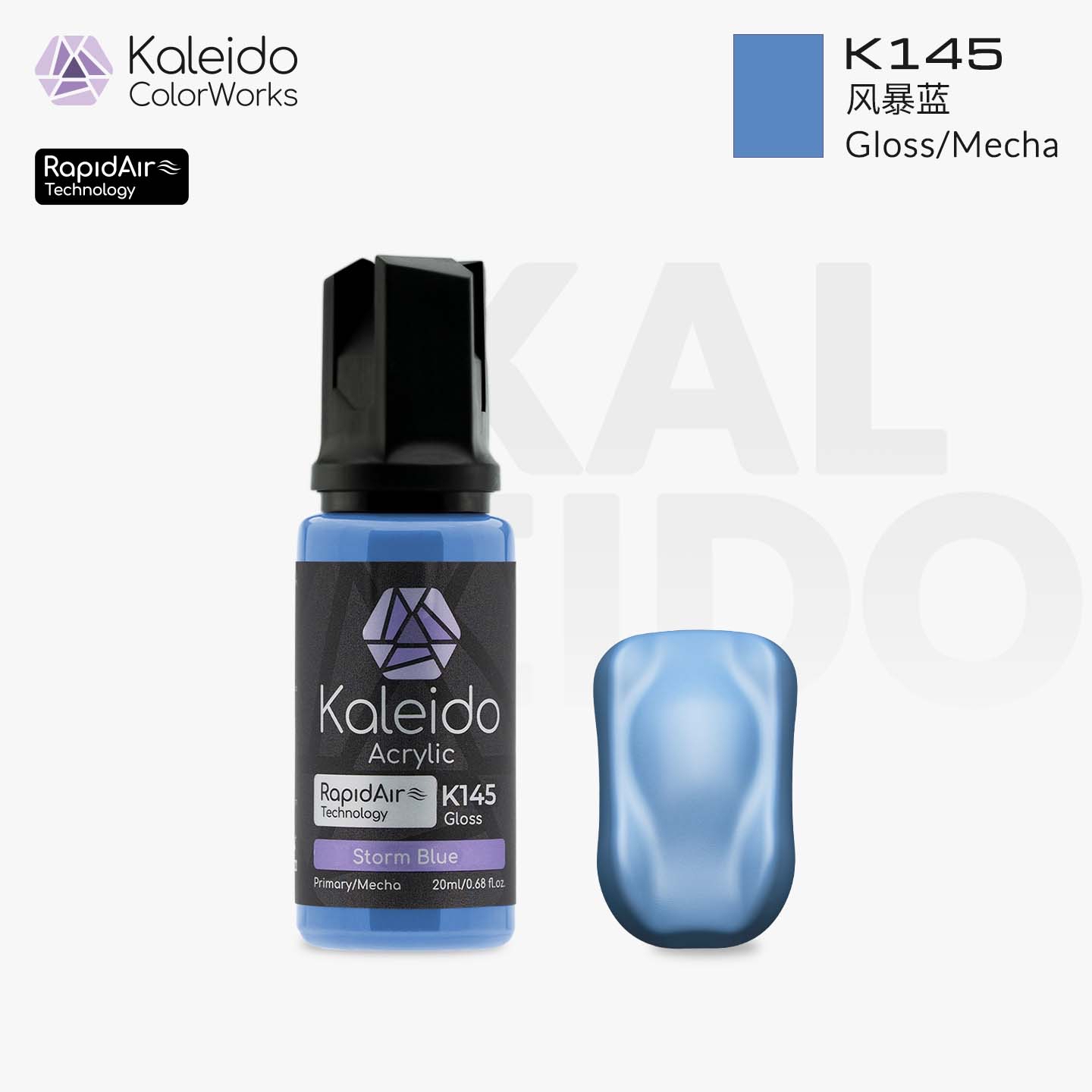 K145 Kalerido Gloss/Mecha Storm Blue 20ml机甲专色-普通色-风暴强人蓝*6