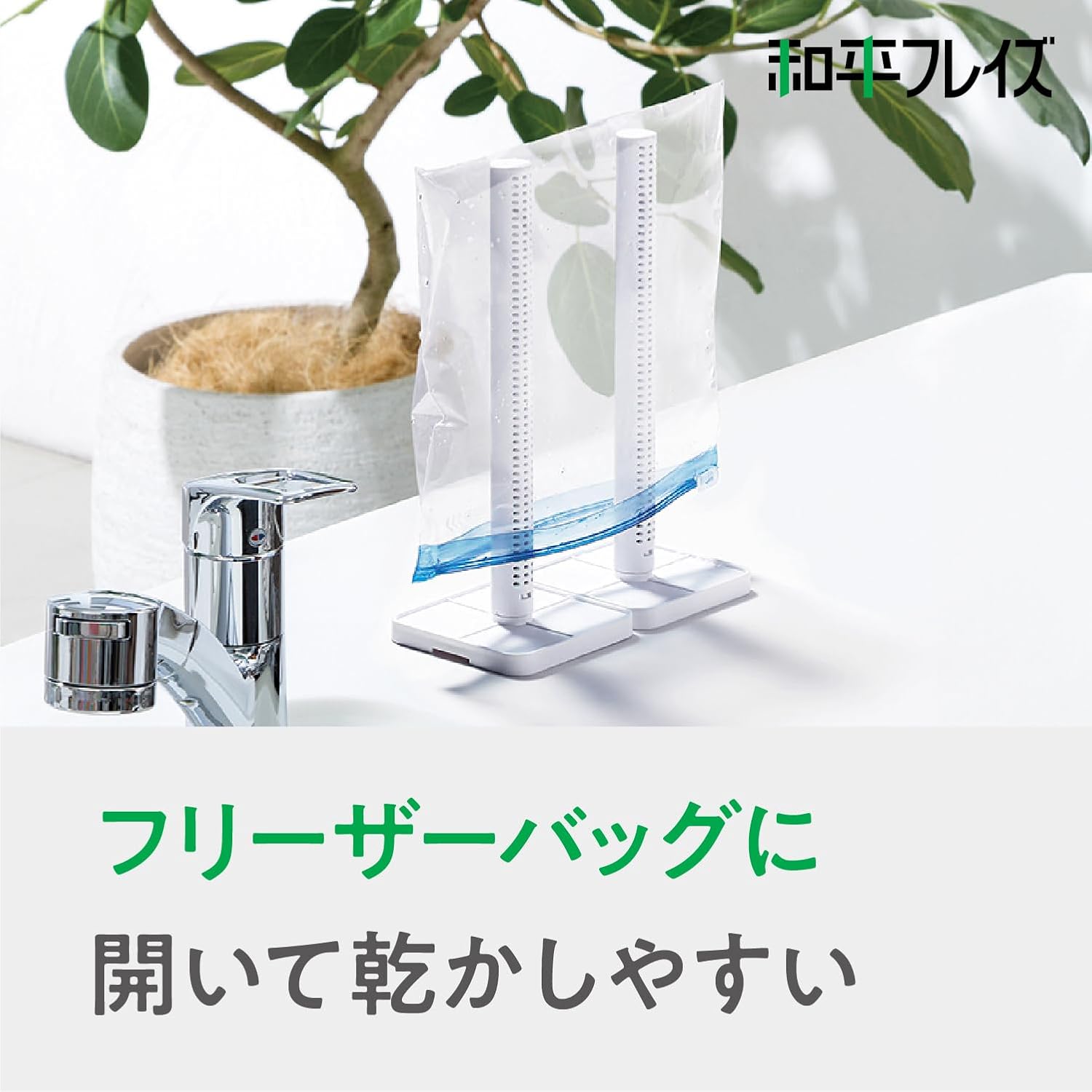🔥🔥【日本直送《和平》Kitchen Assist 多孔質陶瓷水樽環保袋速乾架】2支裝