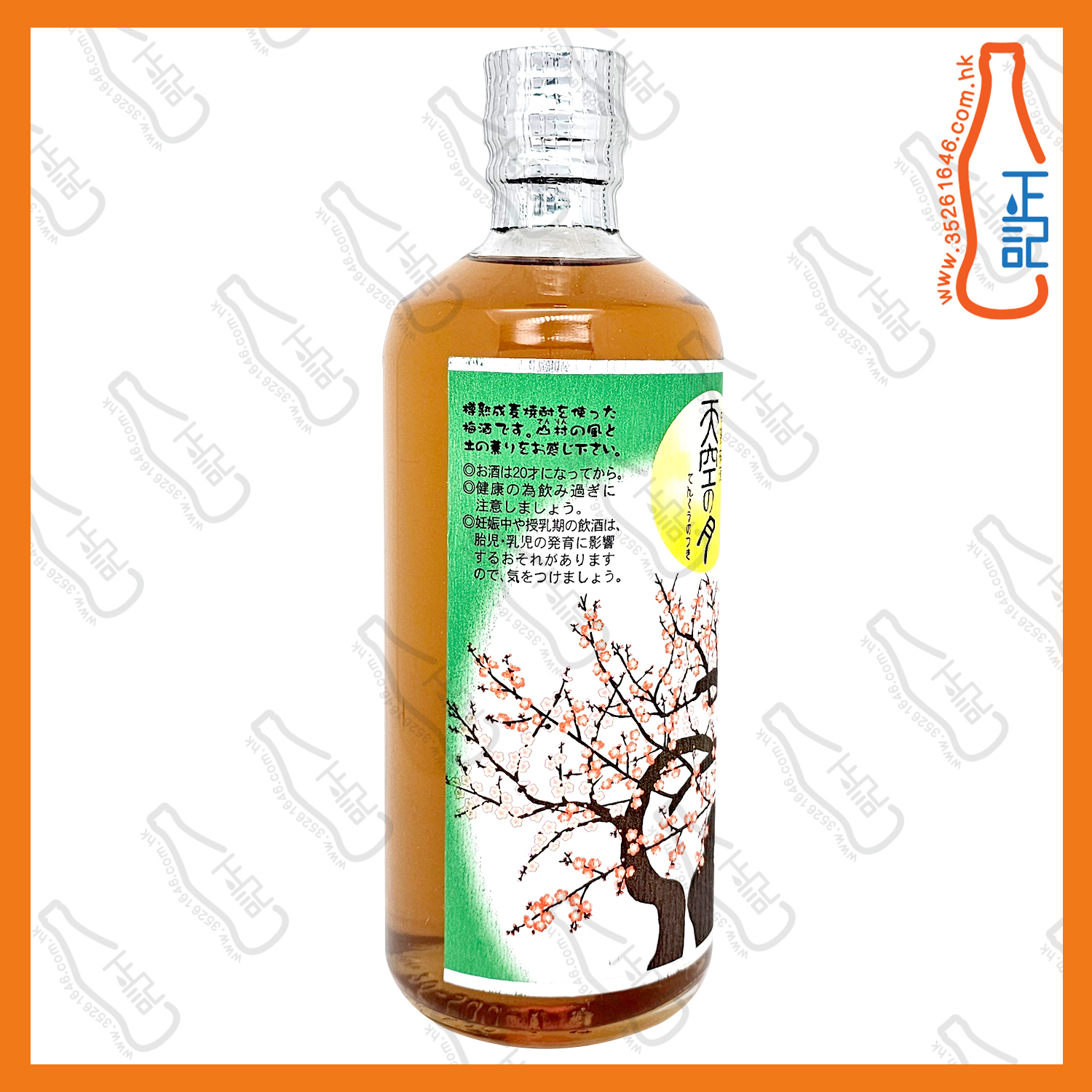 ==老松酒造 天空之月 樽熟梅酒 500ml /支