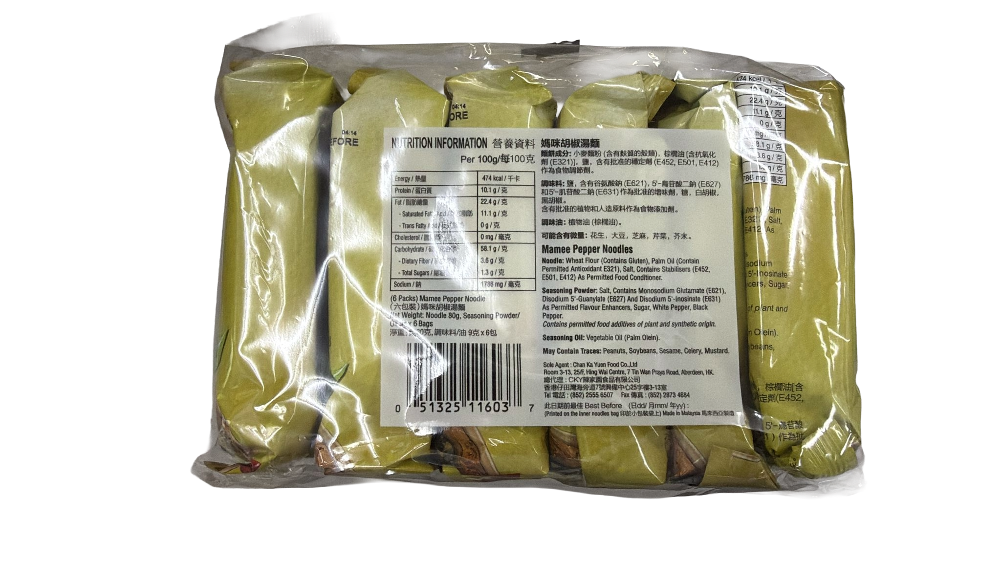媽咪-胡椒湯麵(包裝) (純素) (80g x 6) 480g/ MAMEE Pepper Noodles (Vegan) (80g x 6) 480g