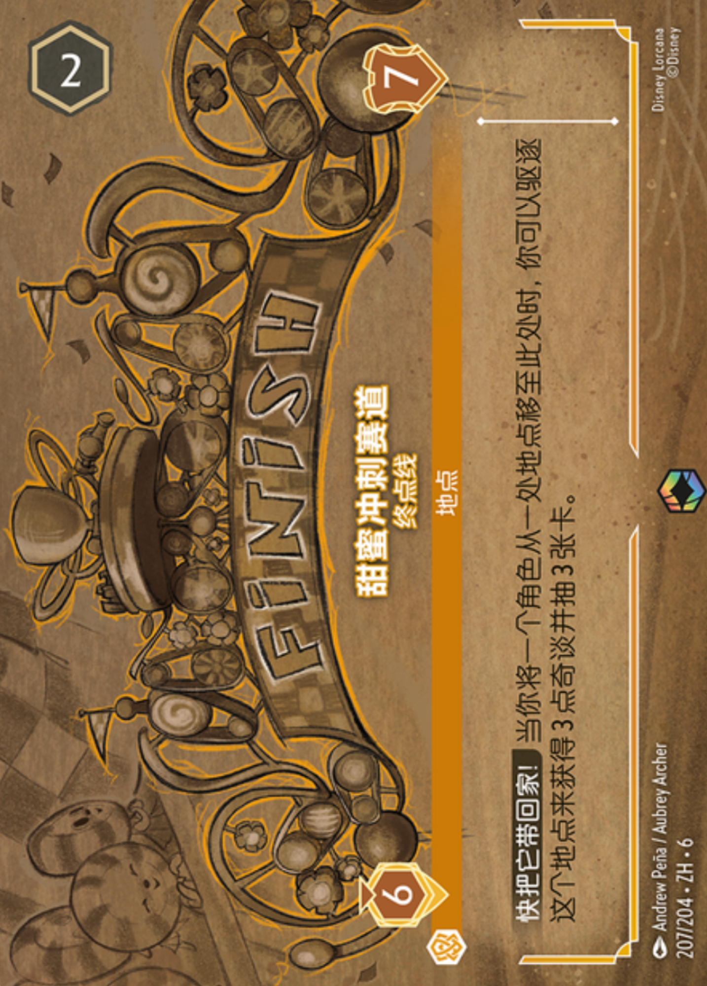 甜蜜衝刺賽道 - Enchanted（中文第五彈）