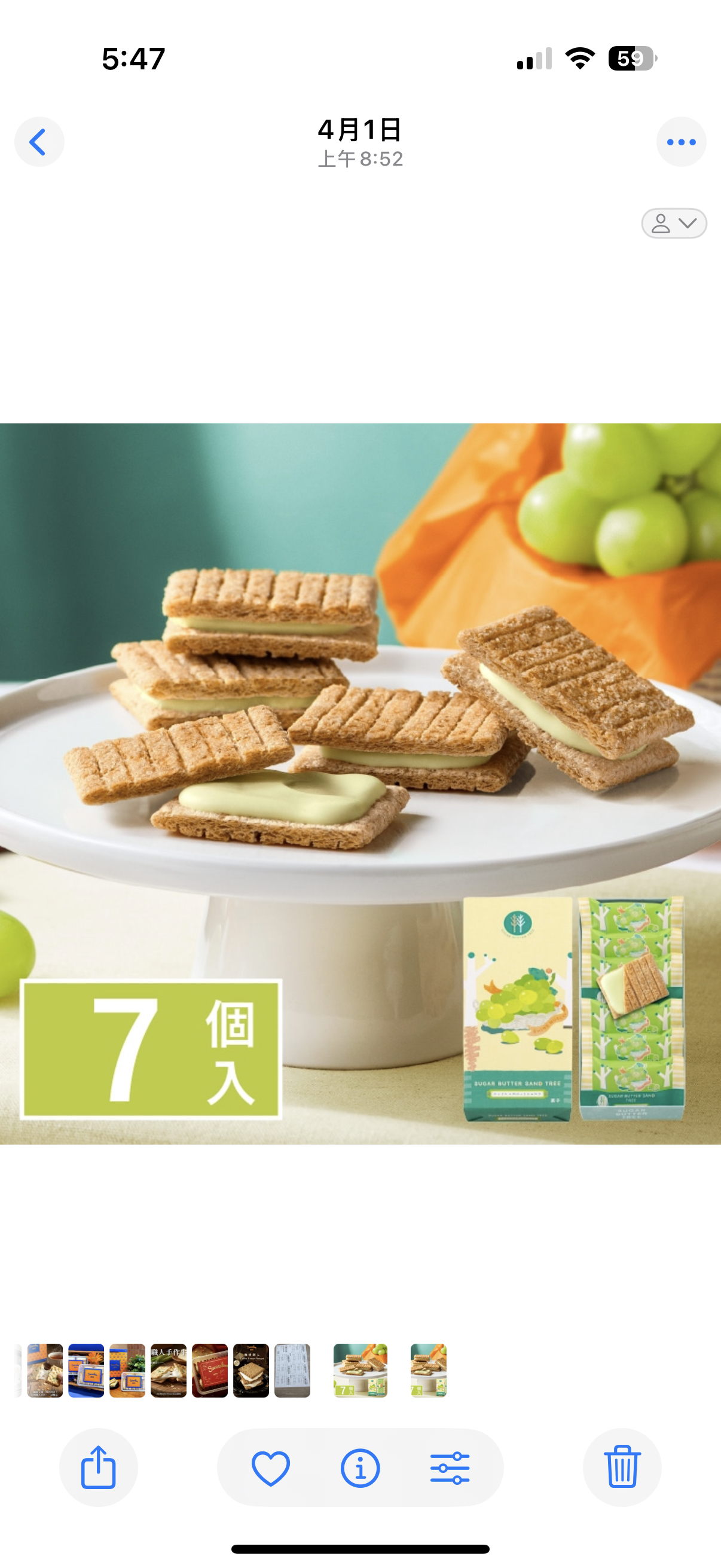 日本直送 Sugar Butter Sand Tree 巨峰提子口味