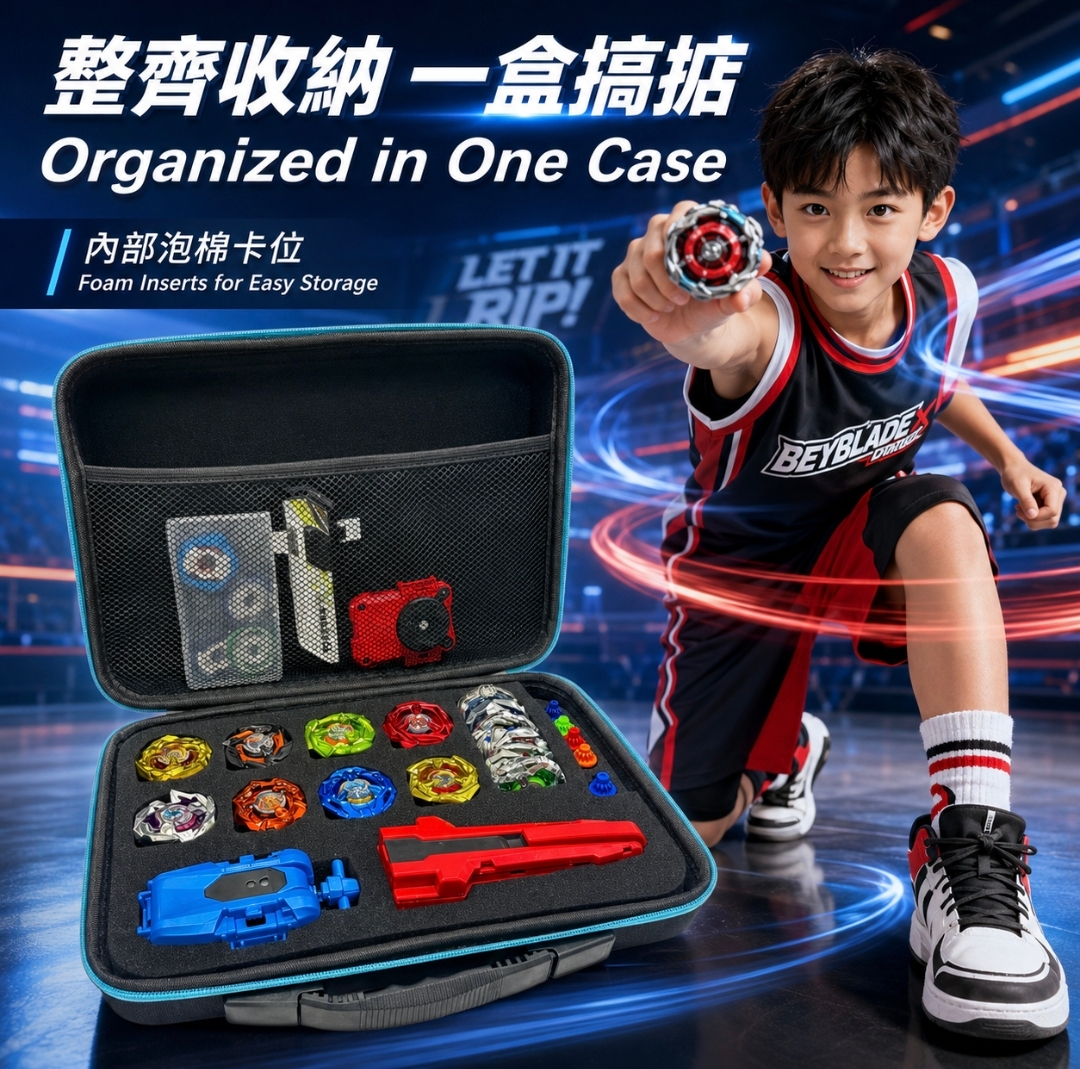 陀螺收納盒 8格硬殼手提收納袋｜陀螺及發射器整理盒 現貨