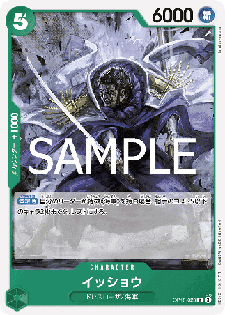 One Piece TCG Card Game - Op10-023 (C) Issho