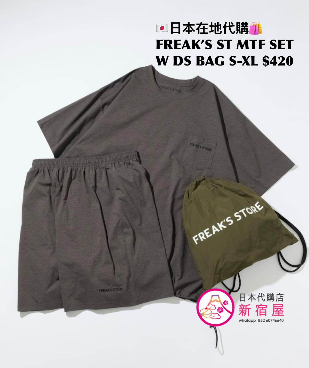 FREAK’S STORE MULTIFUNCTION SET WITH DRAWSTRING BAG