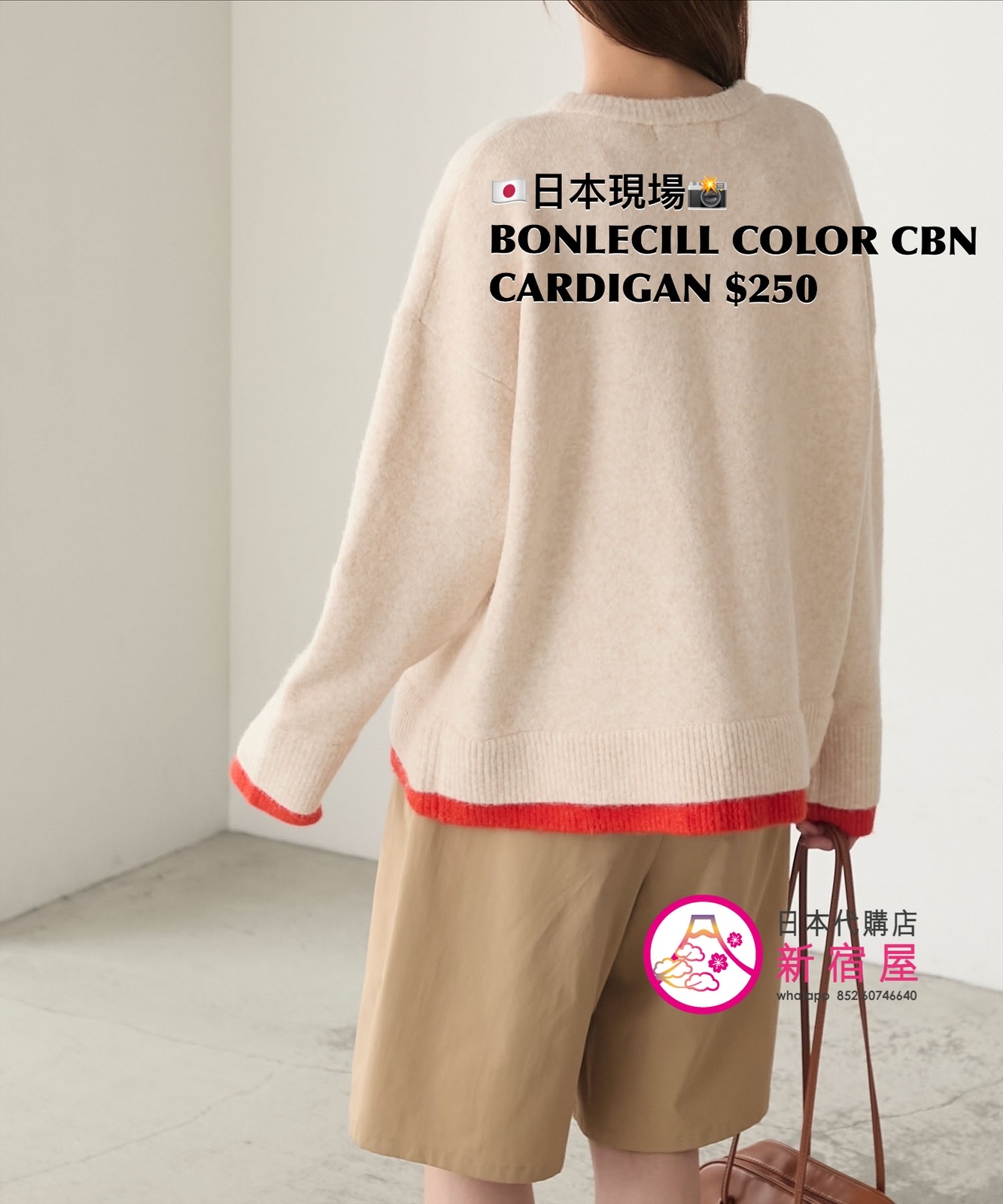 BONLECILL COLOR COMBINATION CARDIGAN