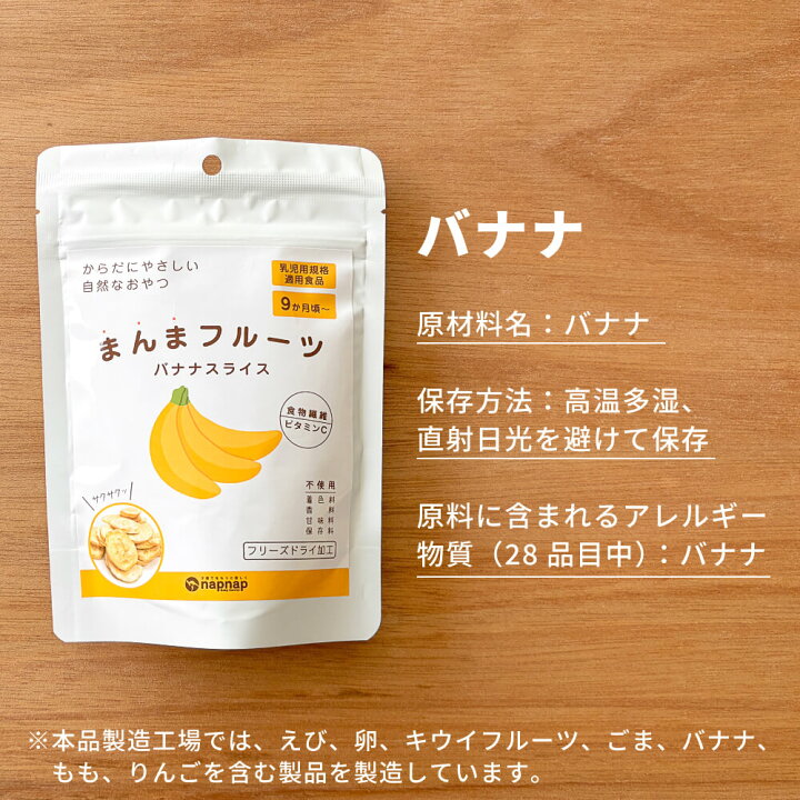 部分現貨🇯🇵預訂 日本直送🇯🇵🔥大人氣五種口味幼兒冷凍切片水果乾9m+