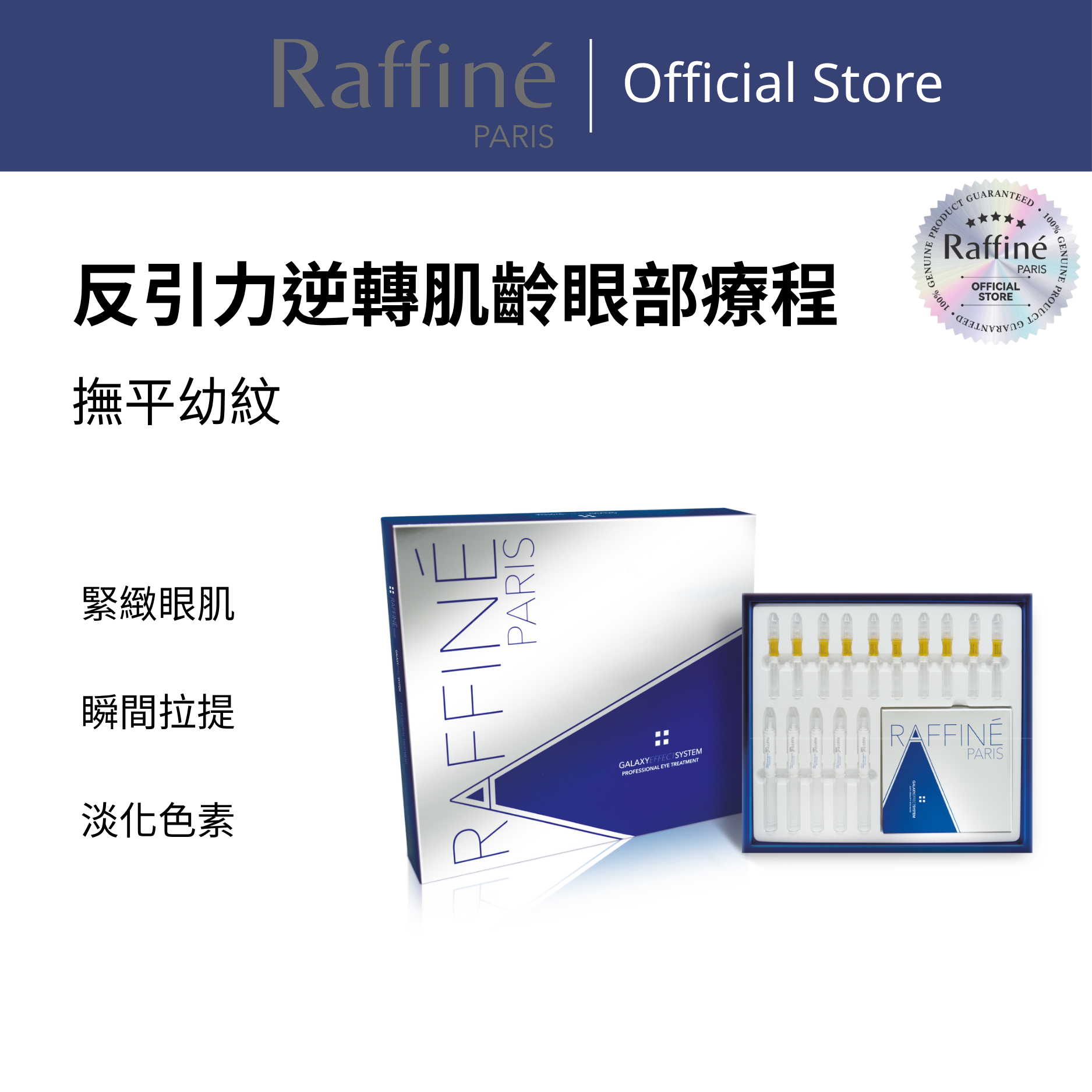 反引力逆轉肌齡眼部療程 - RBS1024 Box 10 sets