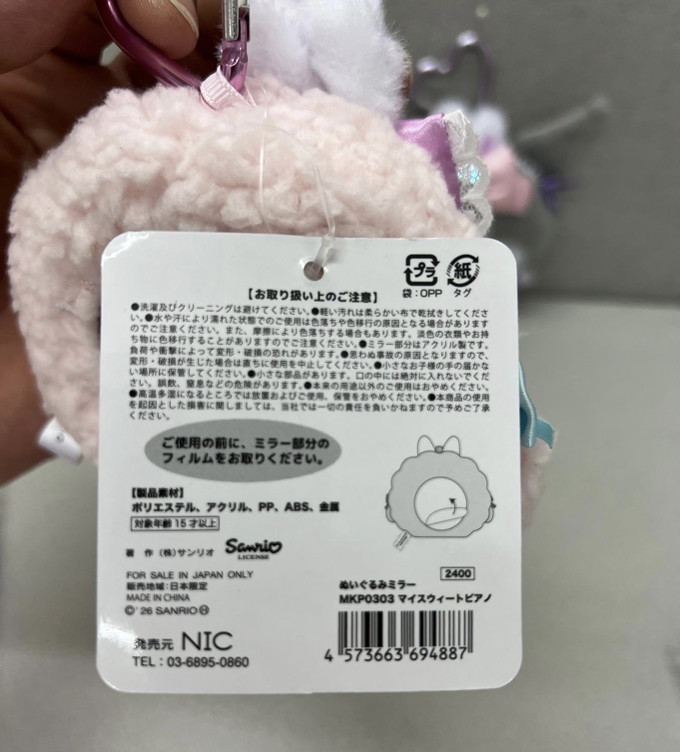 🎌日本直送🎌 Sanrio Bunnies Ballerina 芭蕾舞系列公仔頭型鏡掛飾