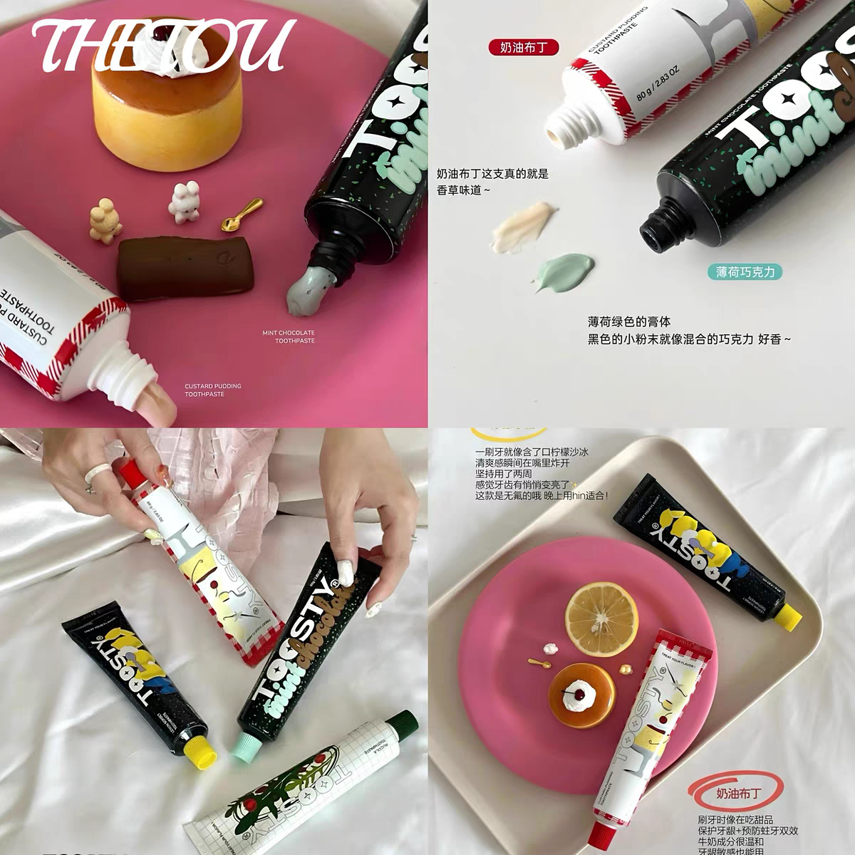 韓國🇰🇷直送✈️TOOSTY牙膏 80克（四款口味）