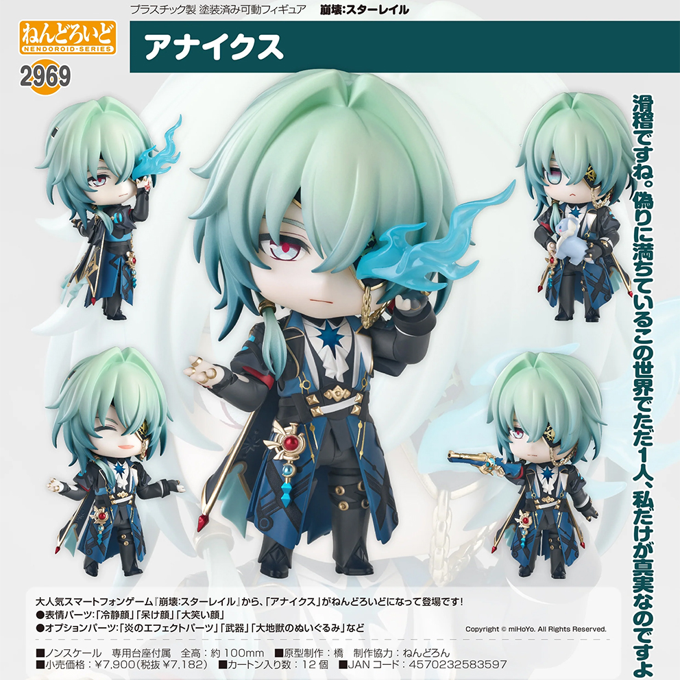 (預訂訂金 $100) (總價 $370) GSC Nendoroid 2969 崩壞：星穹鐵道 那刻夏 黏土人 Anaxa (行版)
