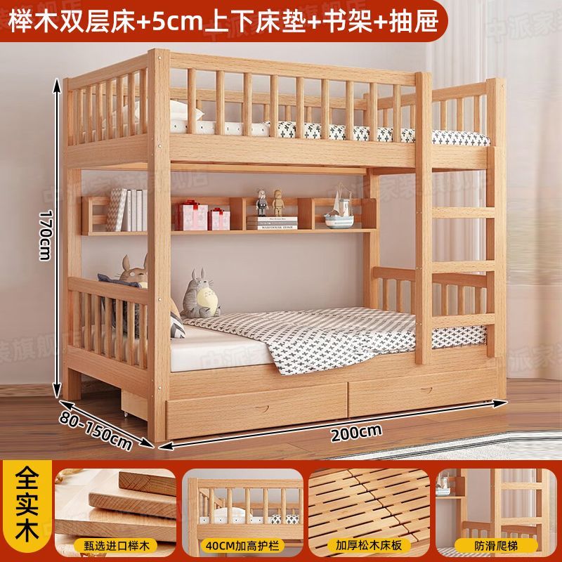 櫸木上下床 雙層兒童高低床 成人上下鋪 小戶型子母床 bed