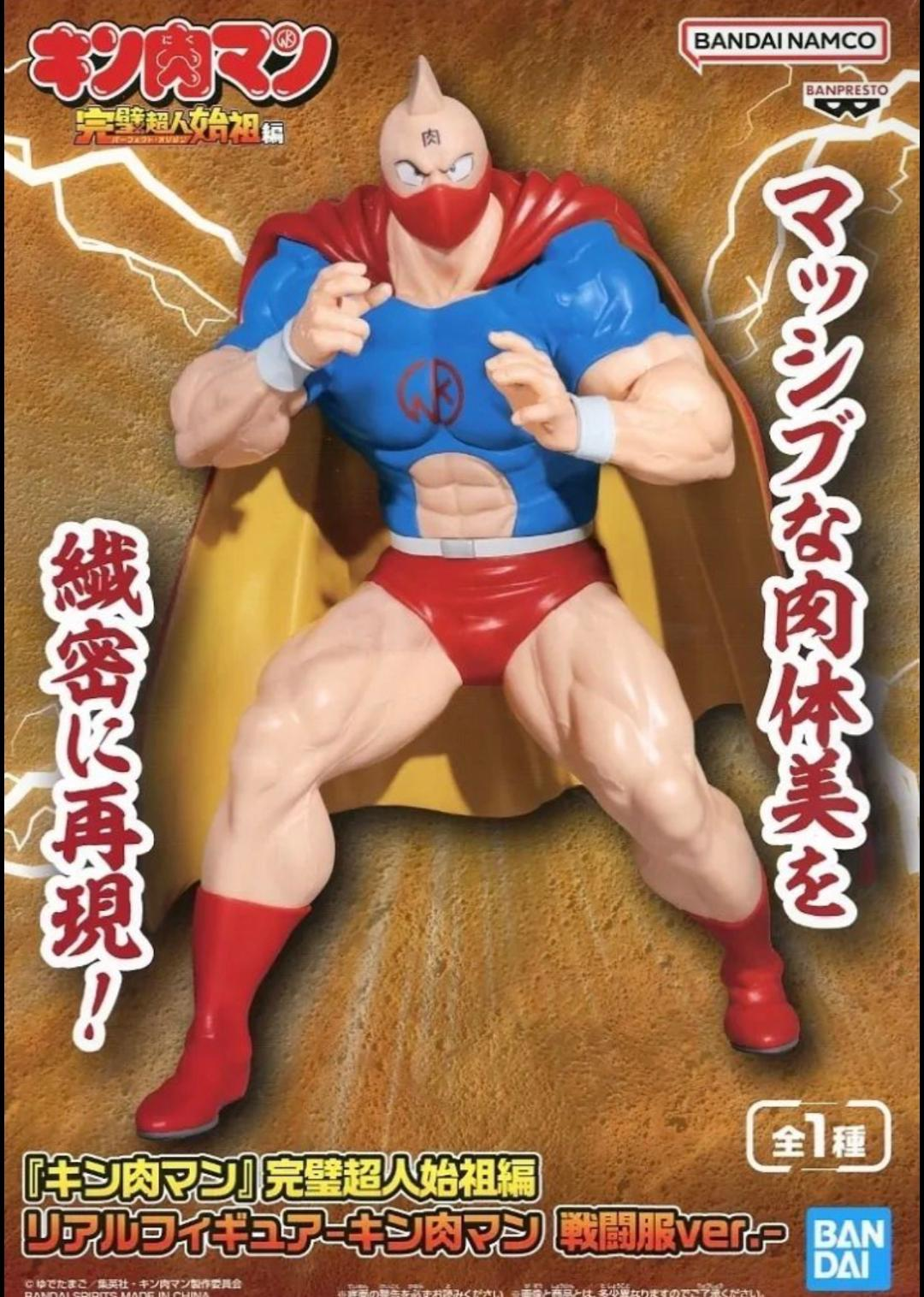 Banpresto, Figure: 筋肉人, 完美超人始祖篇, 筋肉人 (戰鬥服 Ver.) 