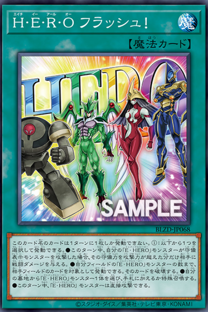 BLZD-JP068 H·E·R·O 一閃！