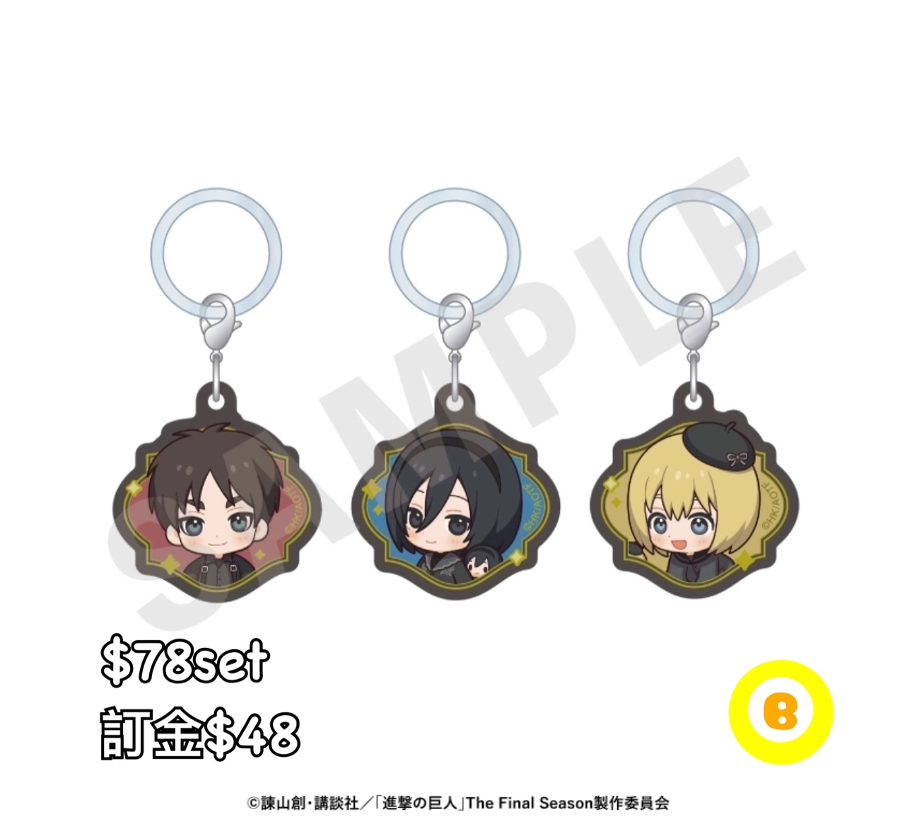 Preorder預訂7/2026年進擊的巨人ミニキャブラックコーデシリーズ掛件set