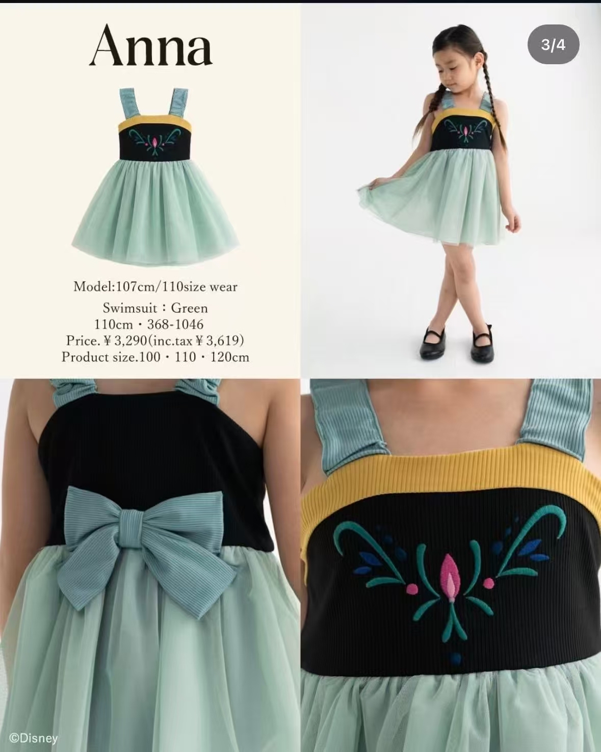 0728 長髮愛莎安娜公主系列