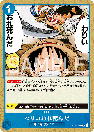 One Piece TCG Card Game - EB01-029 (C) Sorry. I'm a Goner. 
