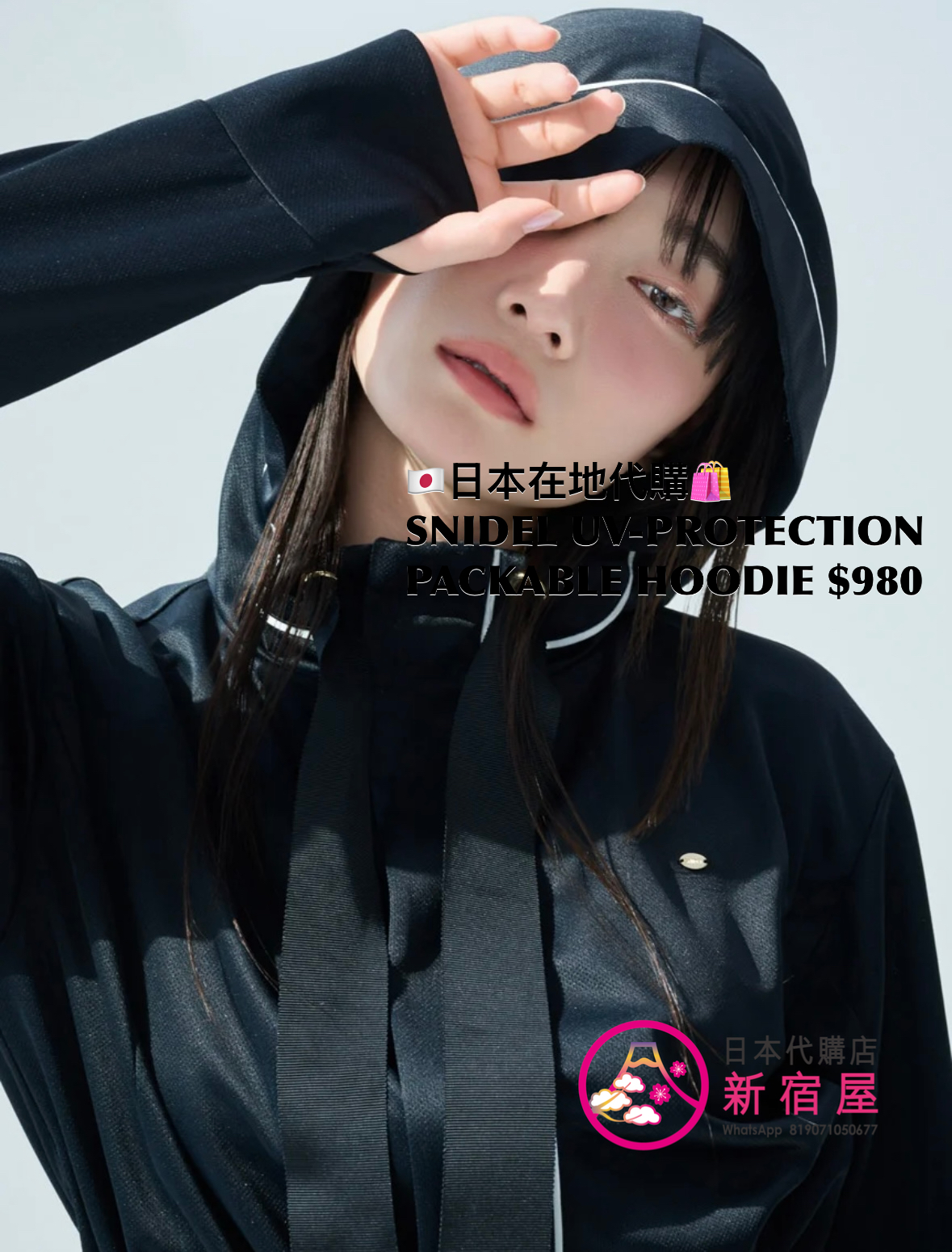SNIDEL UV-PROTECTION PACKABLE HOODIE 