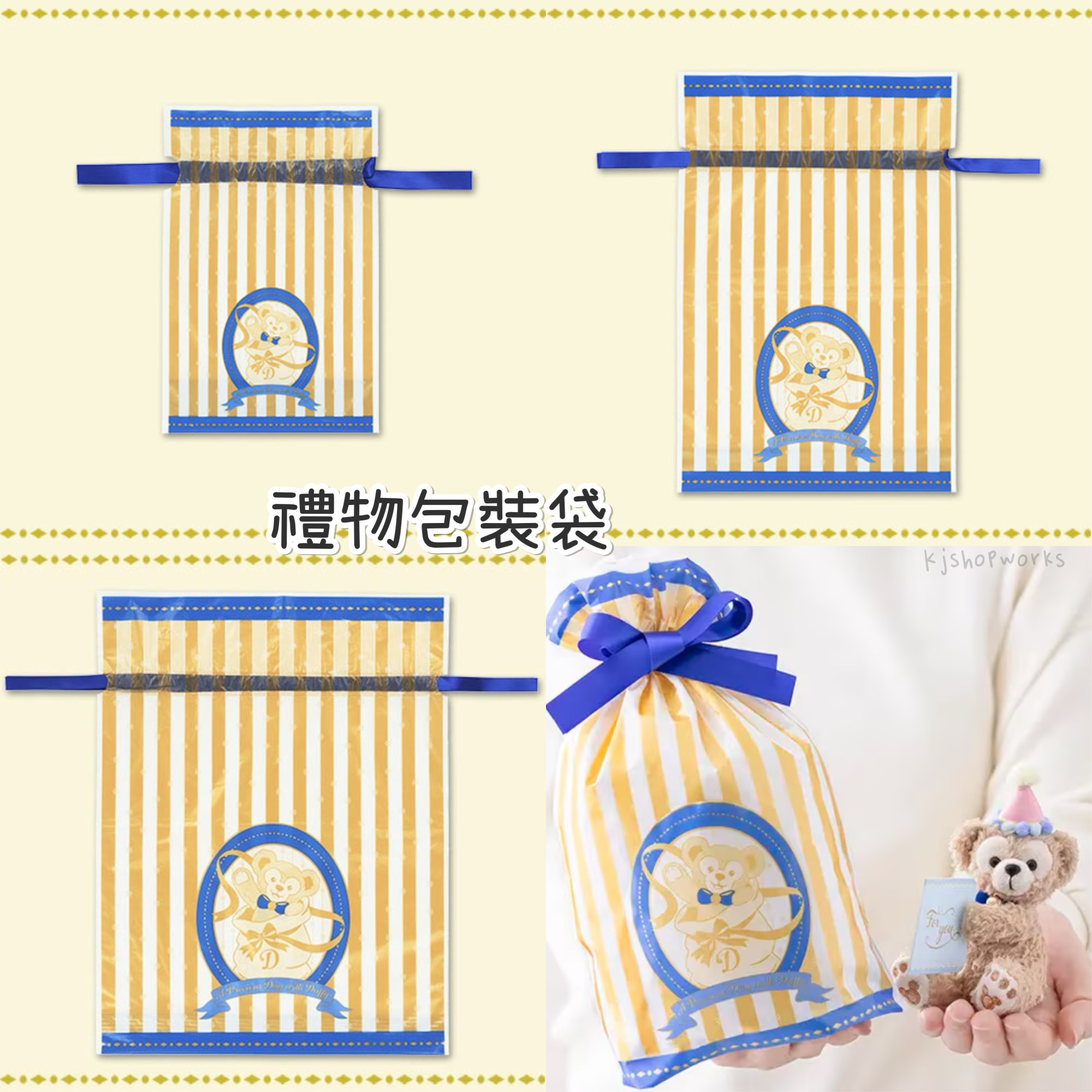 預訂 東京迪士尼 A Precious Day With Duffy 禮物包裝袋