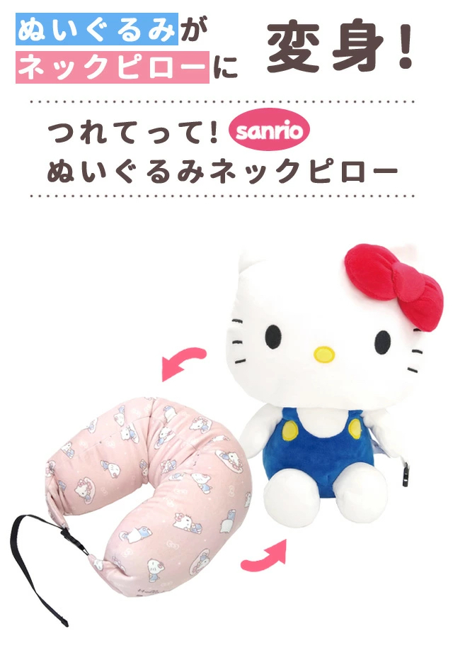🎌日本直送🎌公仔造型旅行頸枕