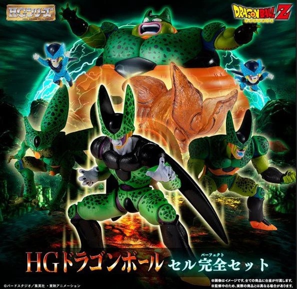 HG DRAGON BALL CELL PERFECT SET