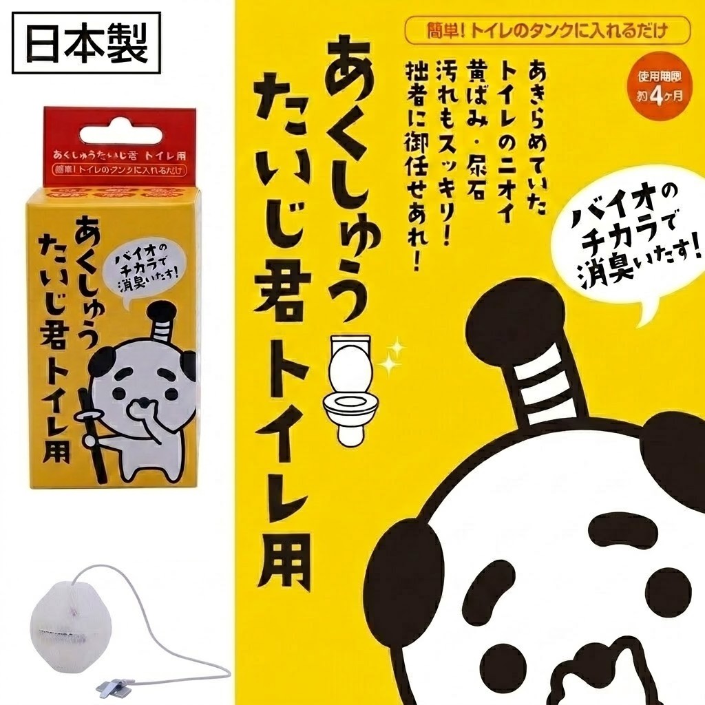 【現貨】🔥🔥【日本製《阿克蘇太極君》座廁水箱天然益生菌除臭去尿石浮塊】