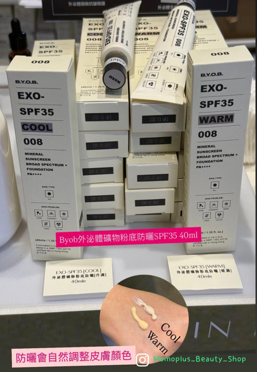 BYOB 外泌體礦物粉底防曬SPF35 PA++++ 40ml