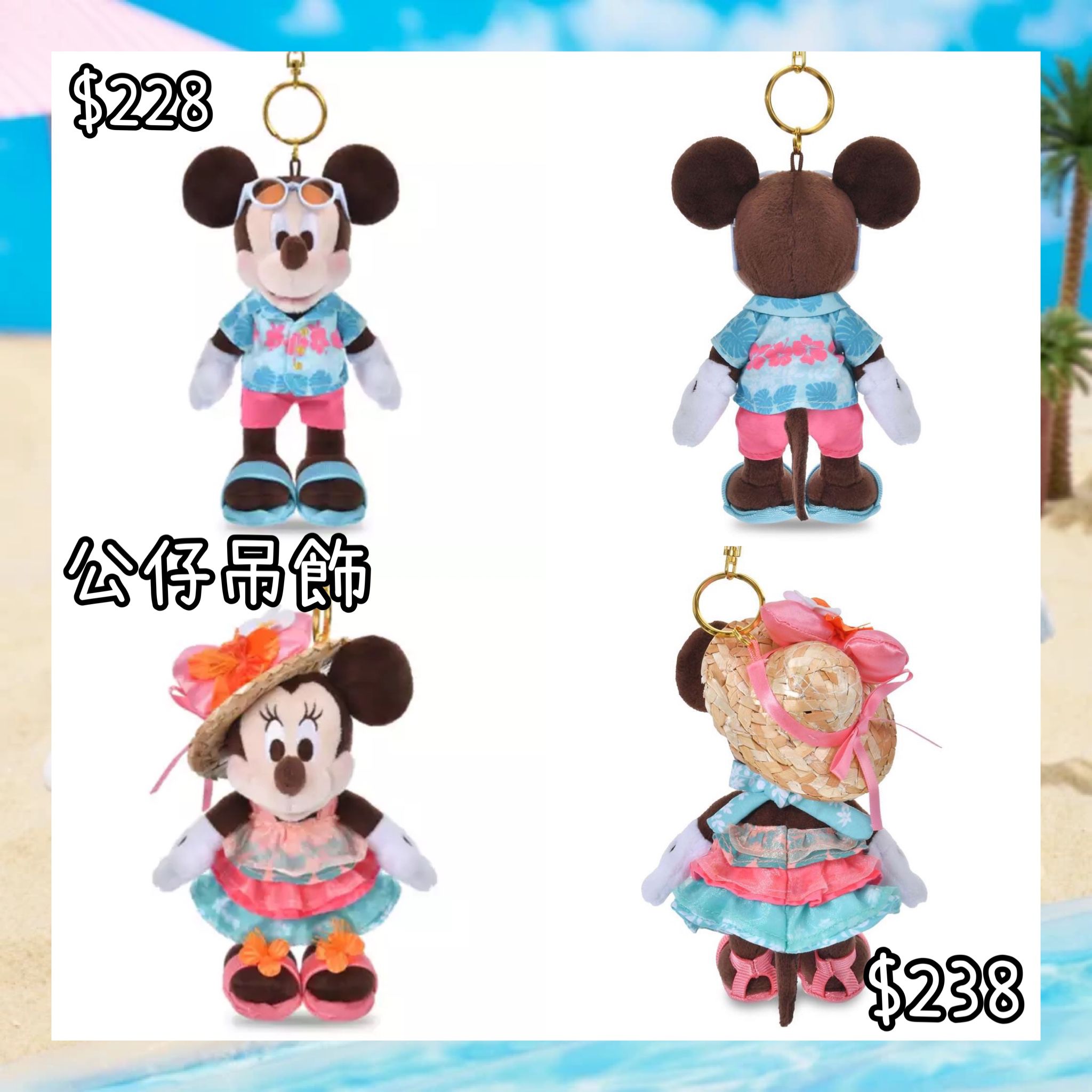 ：日本：SUMMER STYLE 2026 30/6 日本發賣 公仔吊飾