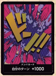 Japanese Version TCG ONEPIECE Card Game - PRB01 Emporio Ivankov FOIL DON