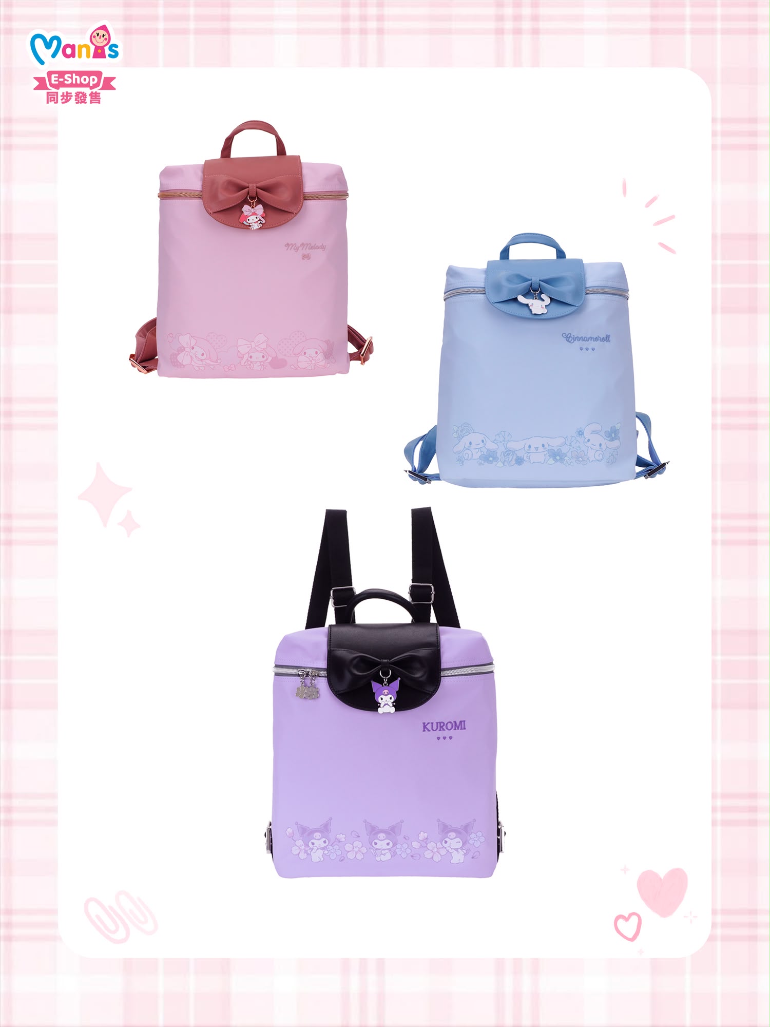 Kuromi Backpack 背囊