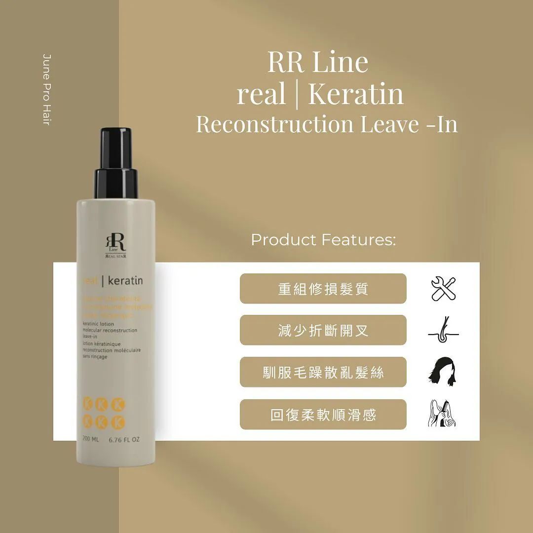 RR KERATIN staR Thermal抗熱噴霧