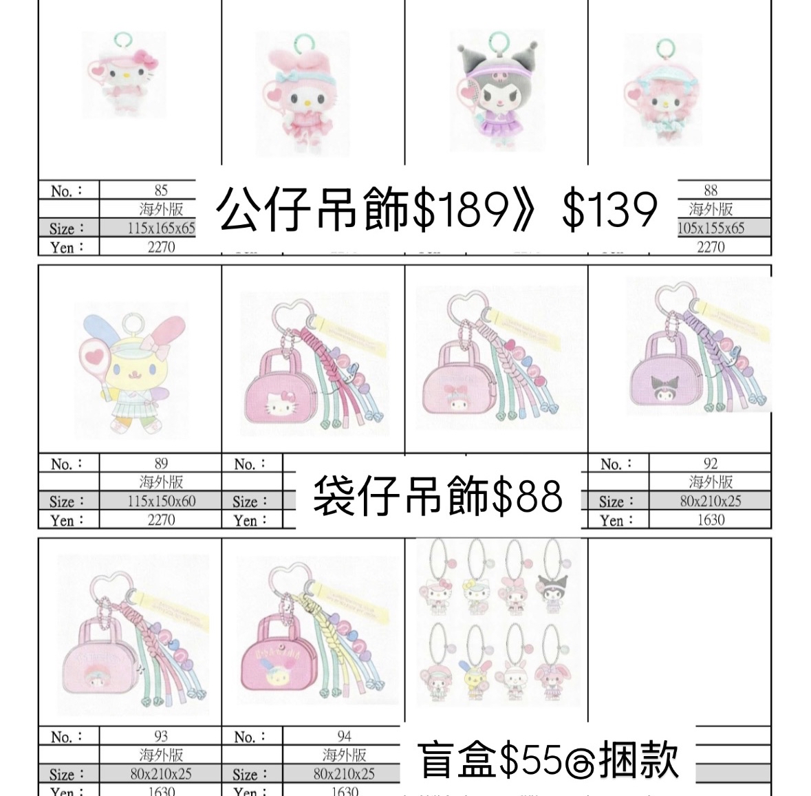 8月新品預訂｜網球系列商品🎾