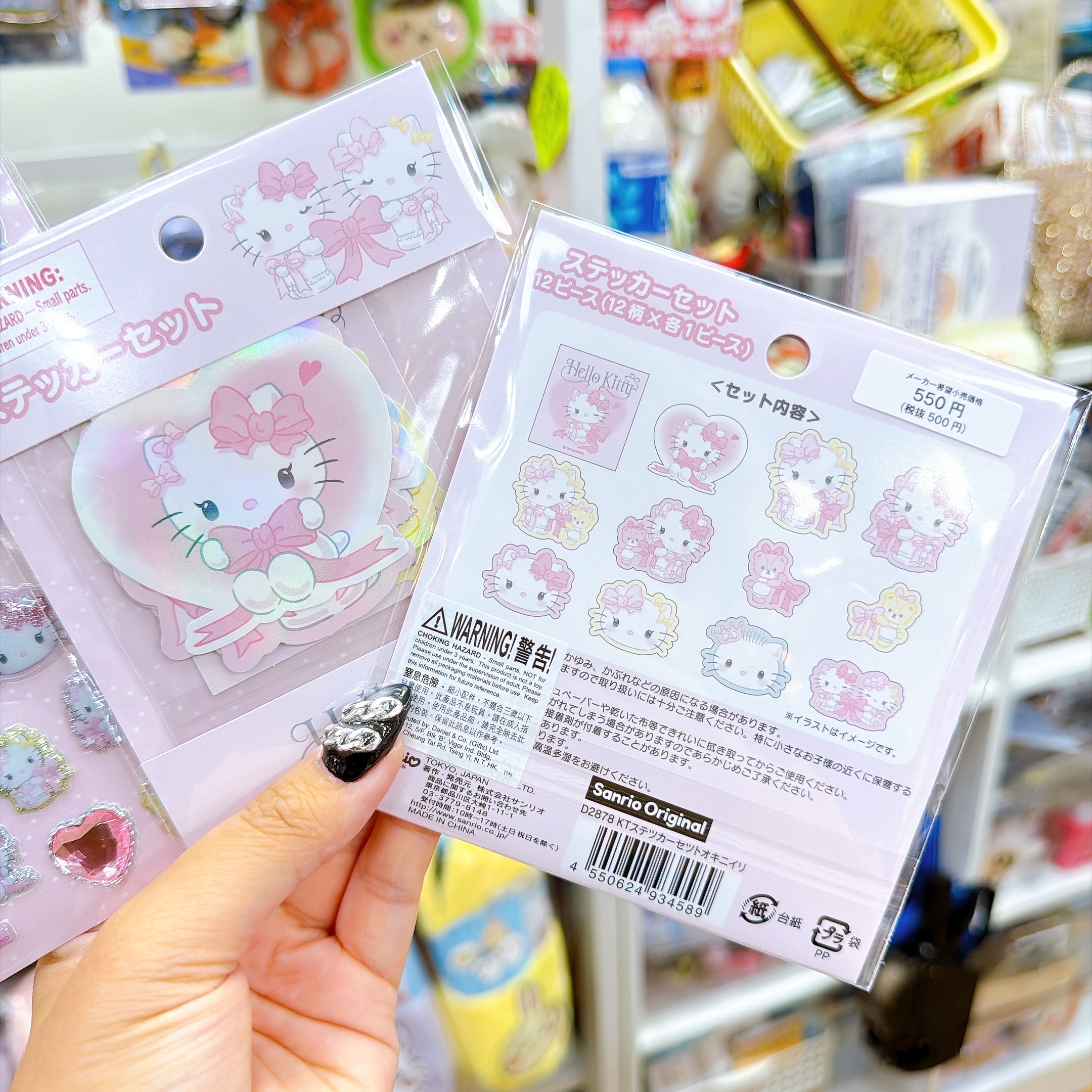 日本直送日本版Hello Kitty生日系列多款產品現貨發售