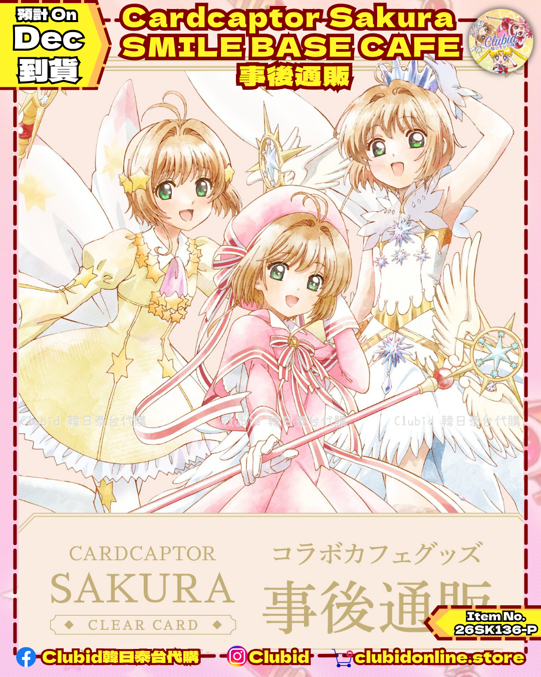 基路仔地毯 Rug｜百變小櫻 透明牌篇 X SMILE BASE CAFE 事後通販 (Cardcaptor Sakura) 【預購】(26SK136A-P)