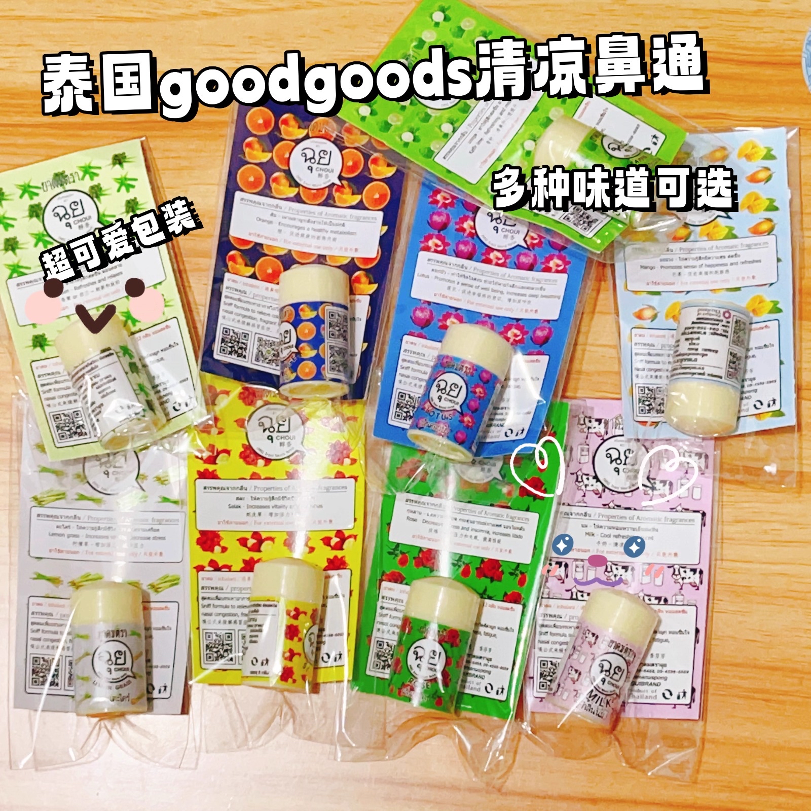 泰國🇹🇭直送@限時預購🔛Good goods 通鼻