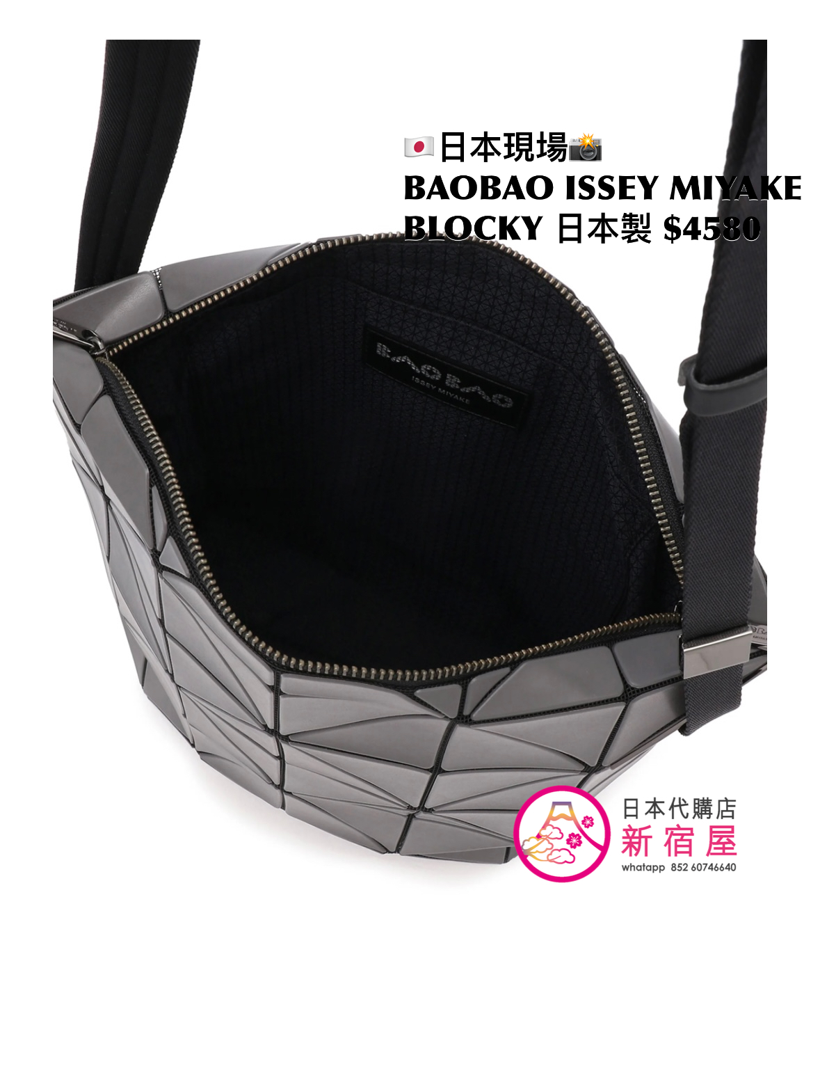 BAOBAO ISSEY MIYAKE BLOCKY