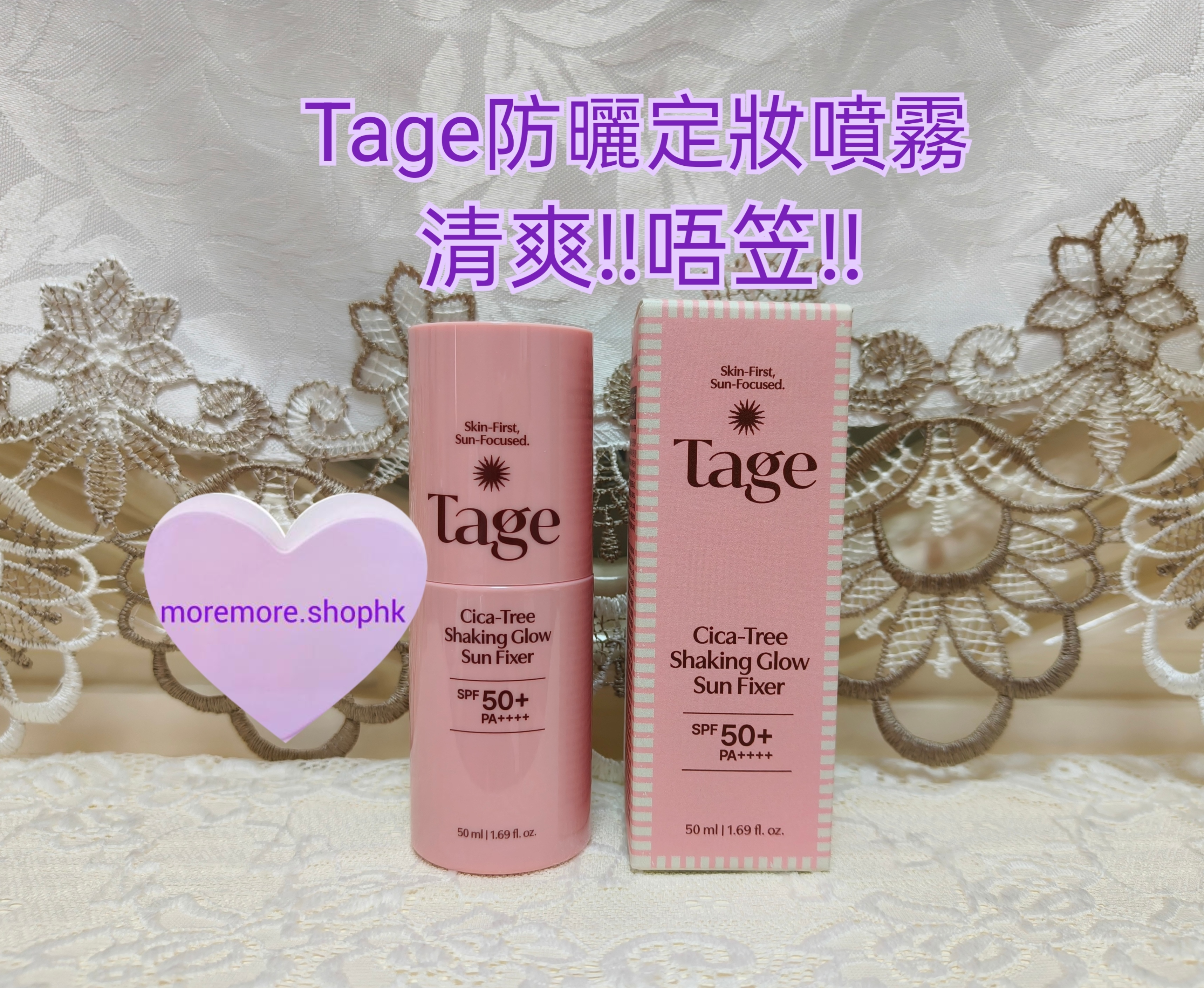 現貨💜 Tage防曬定妝噴霧 Tage 防曬定妝噴霧 防曬 定妝噴霧 Tage防曬 Tage定妝噴霧 Tage Cica Tree 光澤防曬定妝噴霧 Tage光澤防曬定妝噴霧 光澤防曬定妝噴霧 😃
