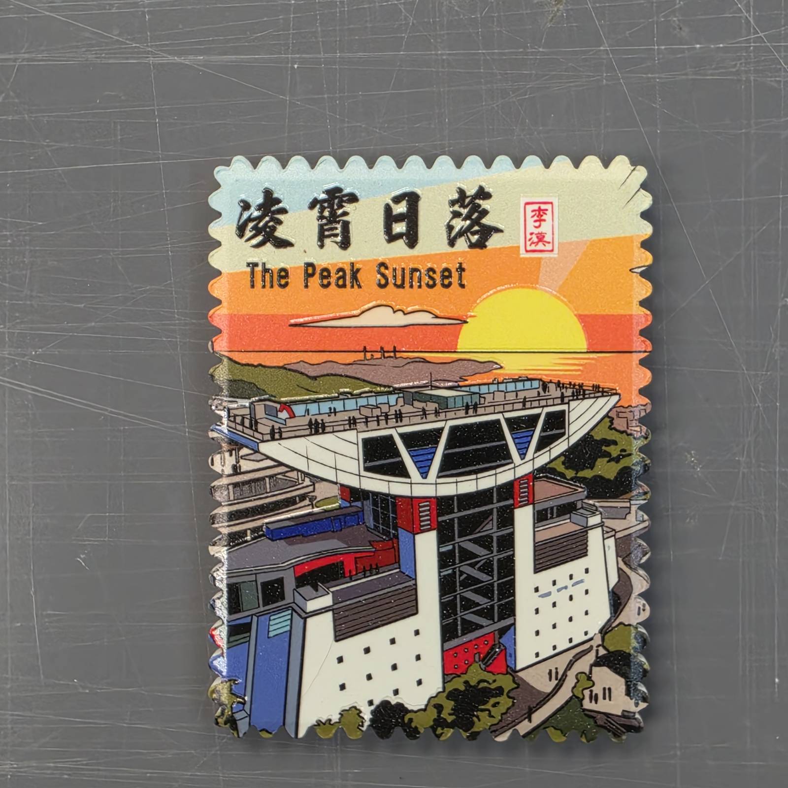 M67 香港景點陶瓷磁石貼系列 - 凌霄日落 The Peak Sunset