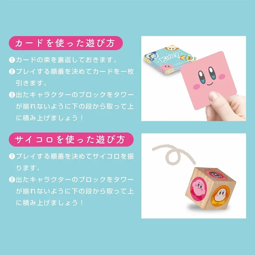 現貨🌸日本直送 | KAWADA 星之卡比木製層層疊/遊戲積木塔/聚會益智玩具/平衡塔益智遊戲