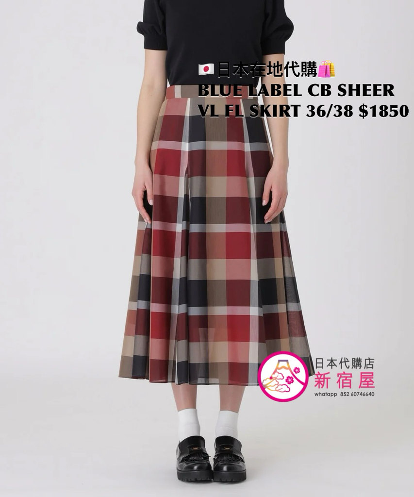 BLUE LABEL CB SHEER VOILE FLARE SKIRT