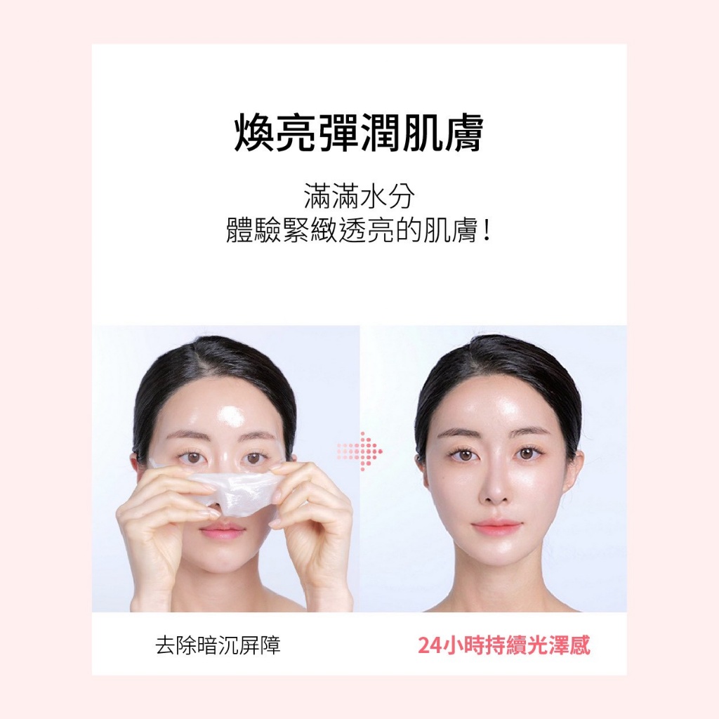 YW260191 - 韓國製造 🇰🇷 RiRe 彈力水光肌 膠原蛋白彈力撕拉面膜 50g