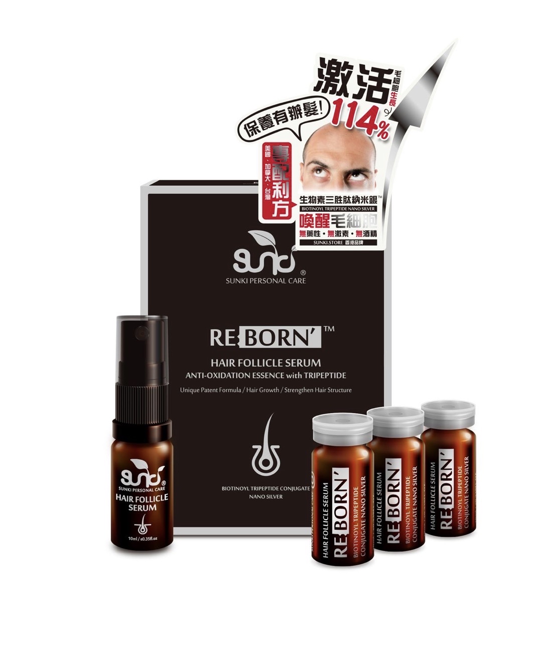 SUNKI 生物素三胜肽納米銀活髮精華液 專利配方強韌髮絲防脫育髮